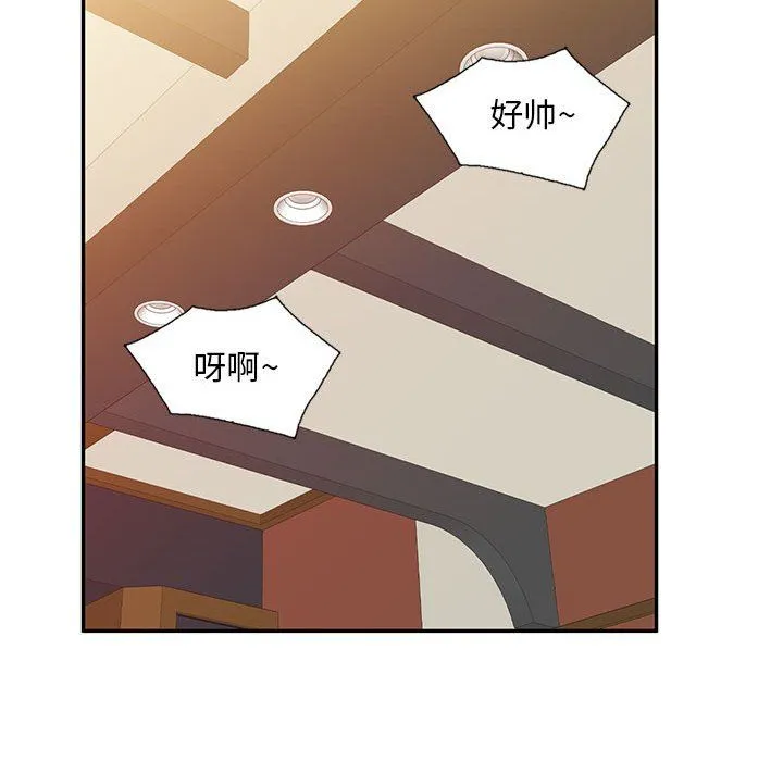 私人家教 - 第9话 - page 109