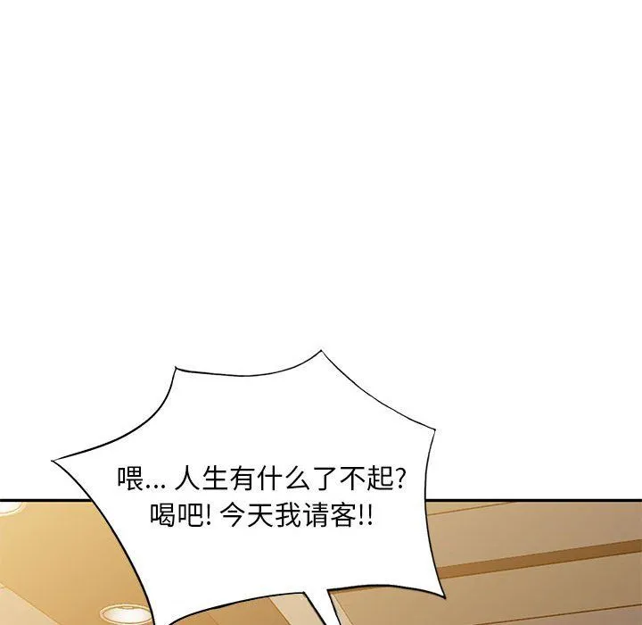 私人家教 - 第9话 - page 110