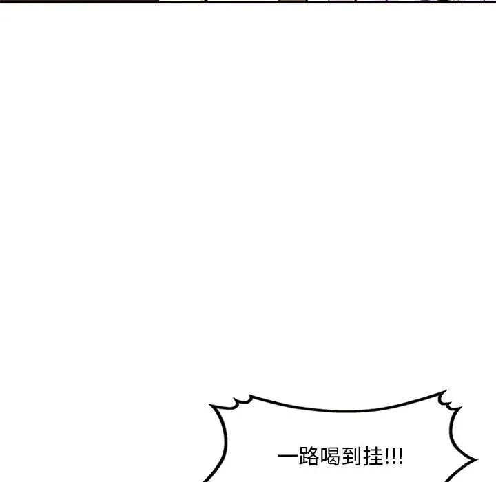 私人家教 - 第9话 - page 113