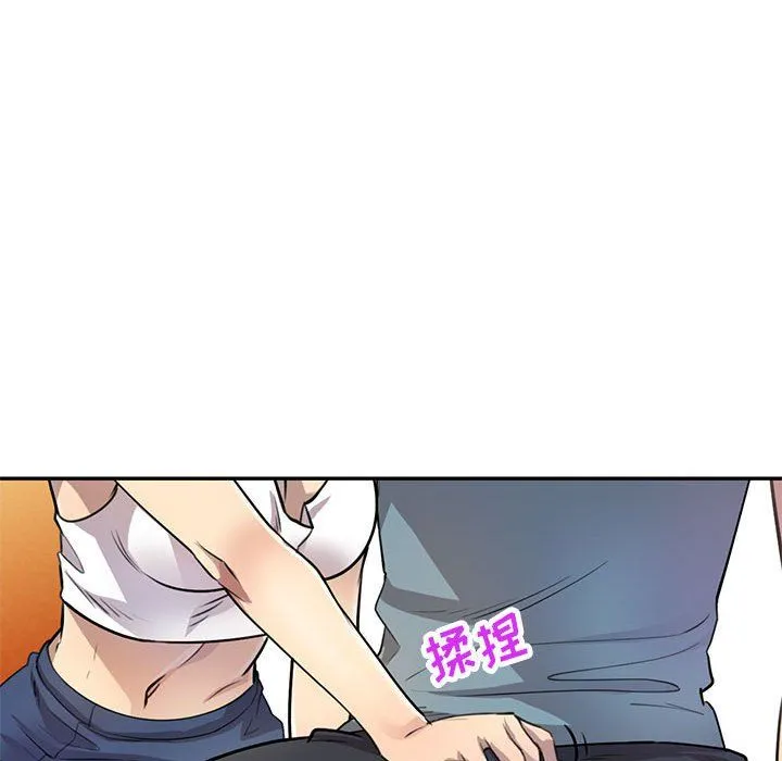 私人家教 - 第9话 - page 116