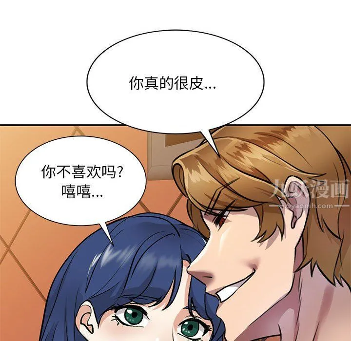 私人家教 - 第9话 - page 118