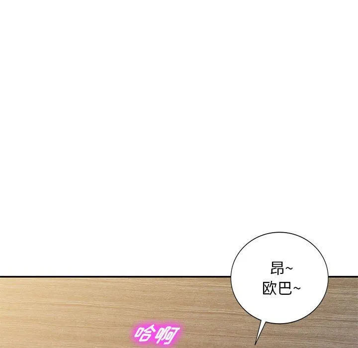 私人家教 - 第9话 - page 122