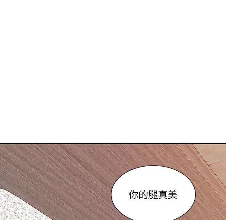 私人家教 - 第9话 - page 128
