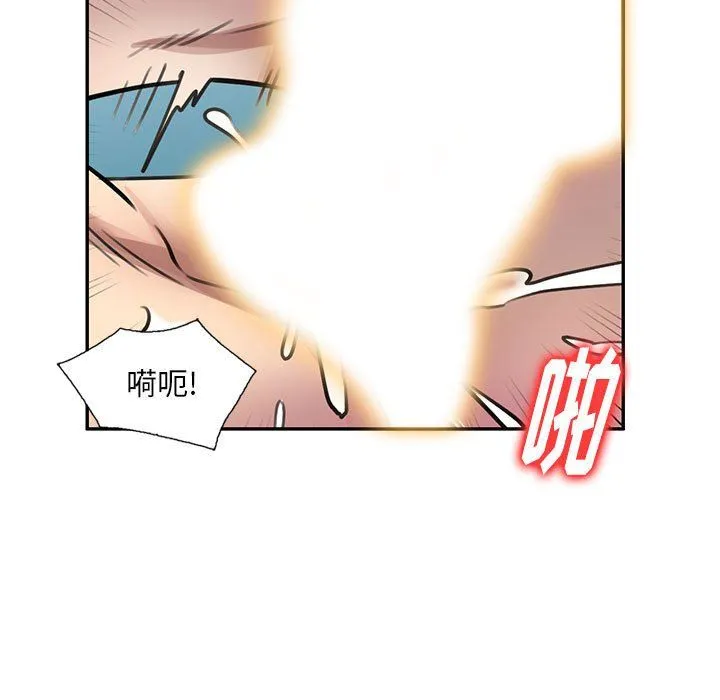 私人家教 - 第9话 - page 147