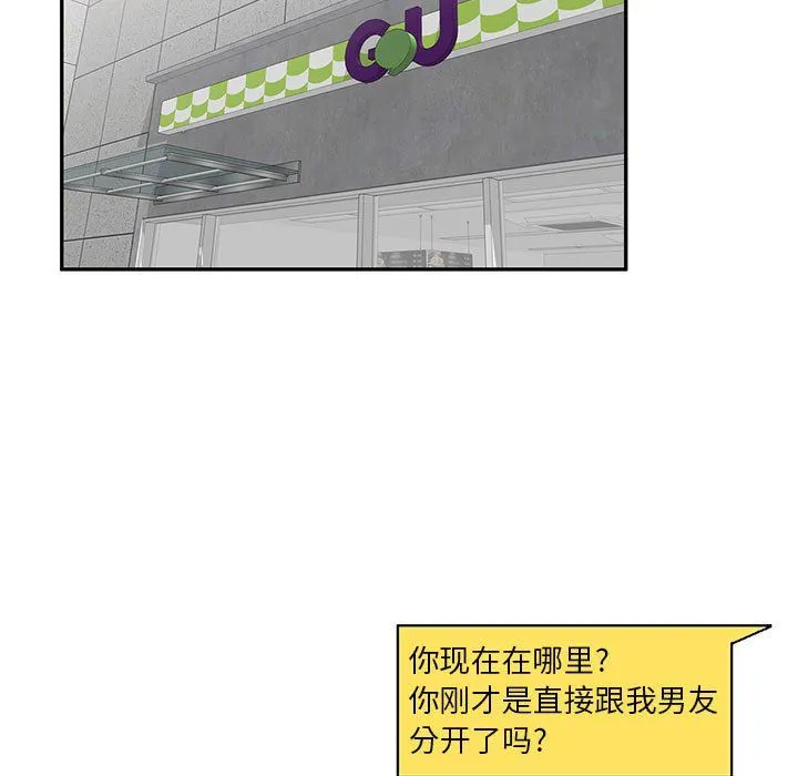 私人家教 - 第9话 - page 151