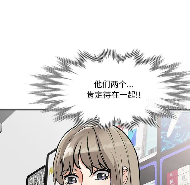 私人家教 - 第9话 - page 153
