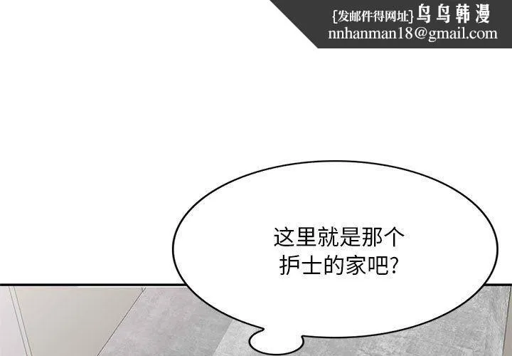 私人家教 - 第21话 - page 1