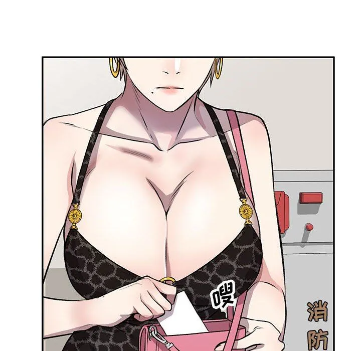 私人家教 - 第21话 - page 6