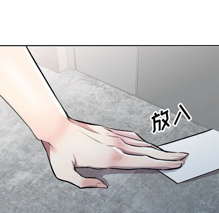 私人家教 - 第21话 - page 8