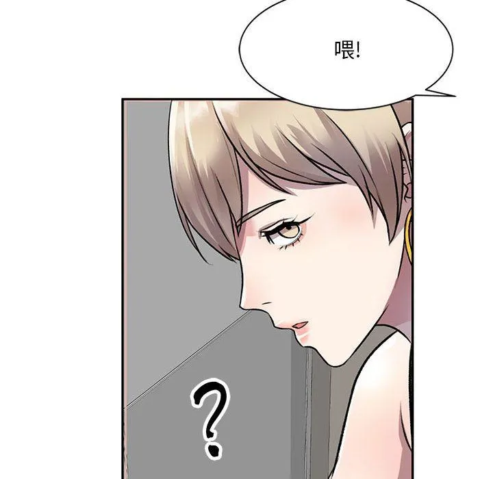 私人家教 - 第21话 - page 10
