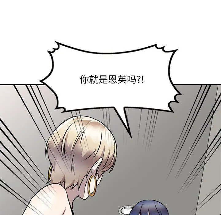 私人家教 - 第21话 - page 12