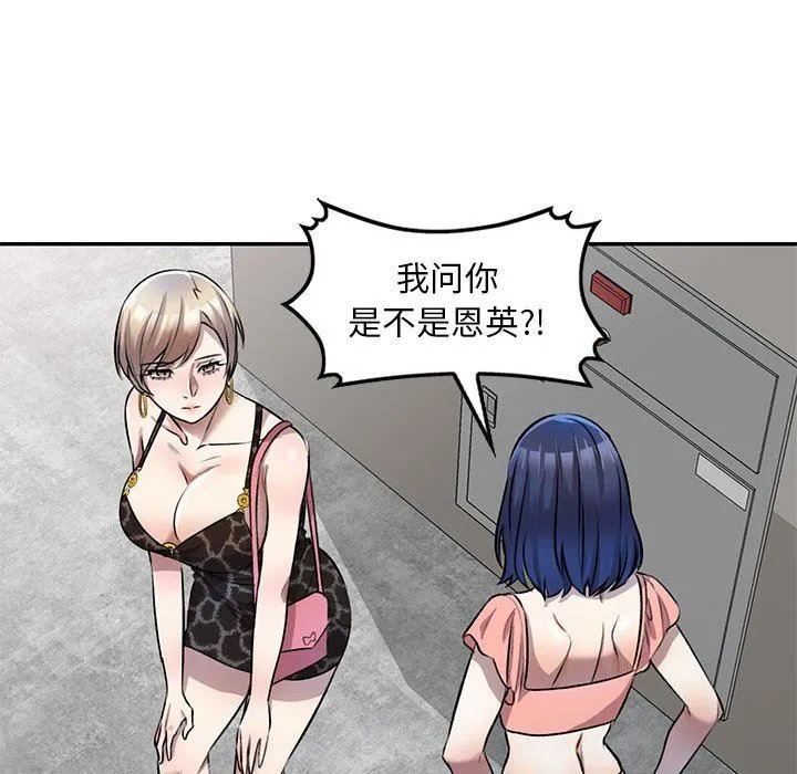 私人家教 - 第21话 - page 18