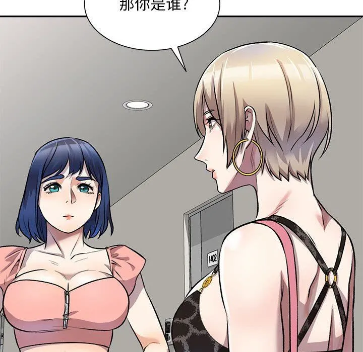 私人家教 - 第21话 - page 21