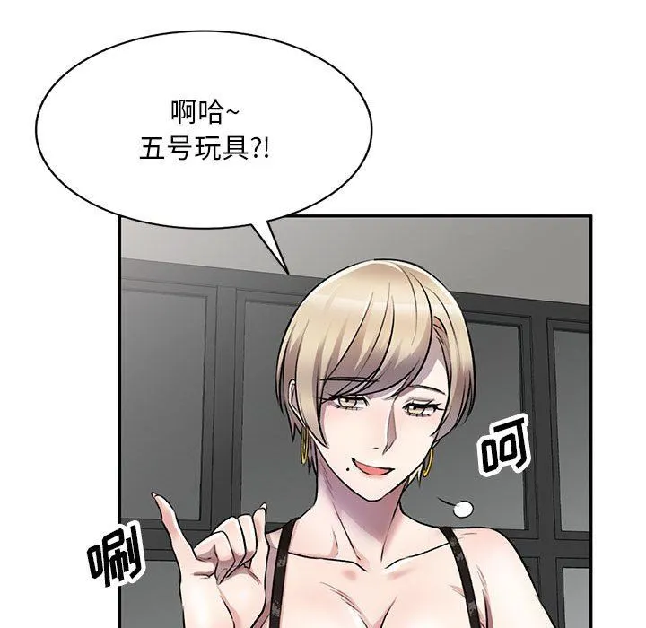 私人家教 - 第21话 - page 23