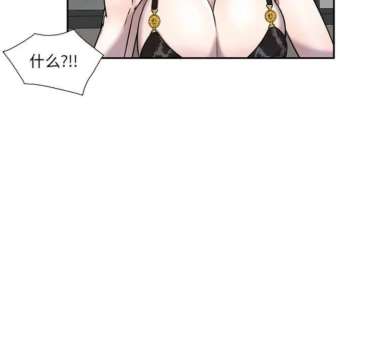私人家教 - 第21话 - page 24