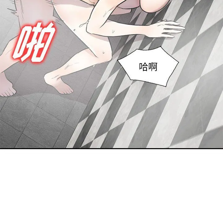 私人家教 - 第21话 - page 29