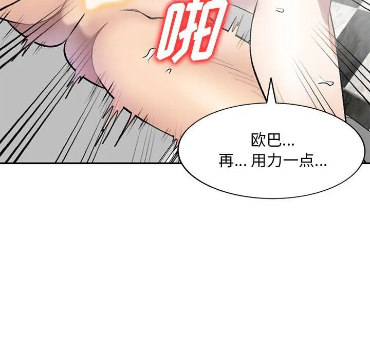 私人家教 - 第21话 - page 32