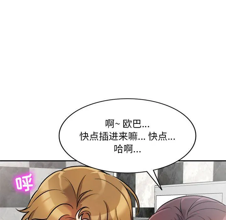 私人家教 - 第21话 - page 35