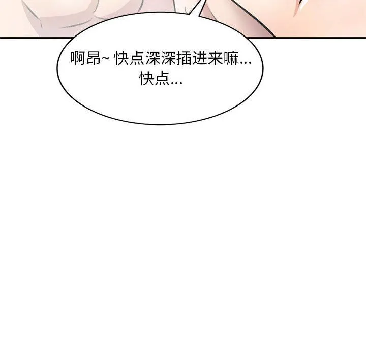 私人家教 - 第21话 - page 37