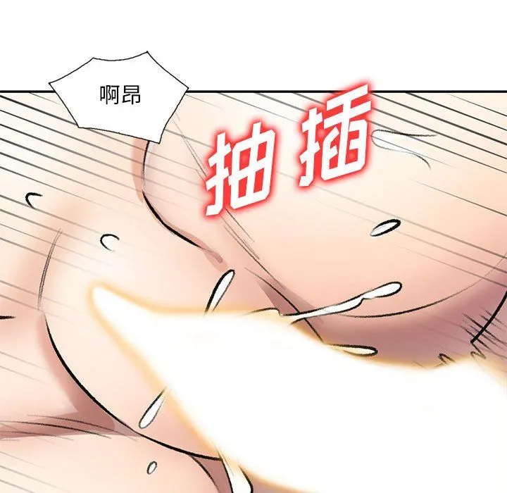 私人家教 - 第21话 - page 41