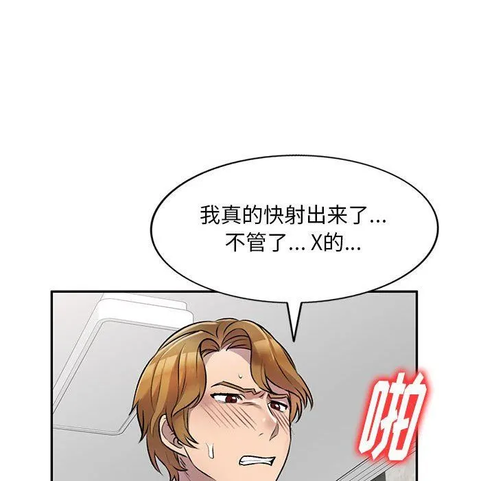 私人家教 - 第21话 - page 46