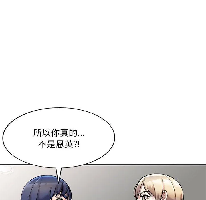 私人家教 - 第21话 - page 56
