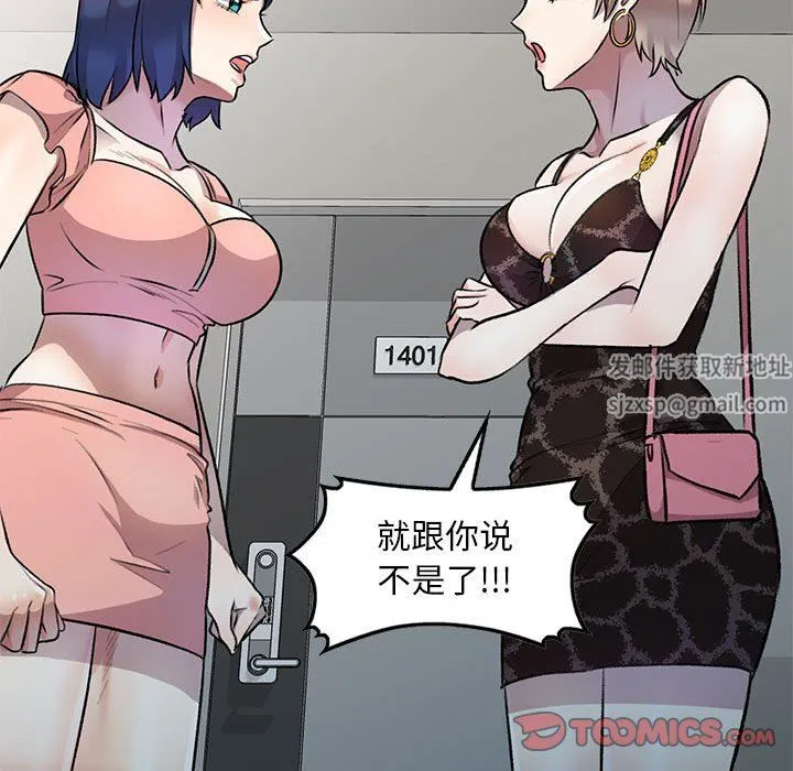 私人家教 - 第21话 - page 57