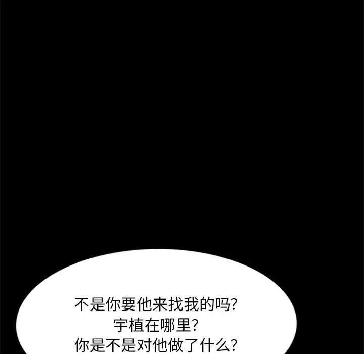 私人家教 - 第21话 - page 62