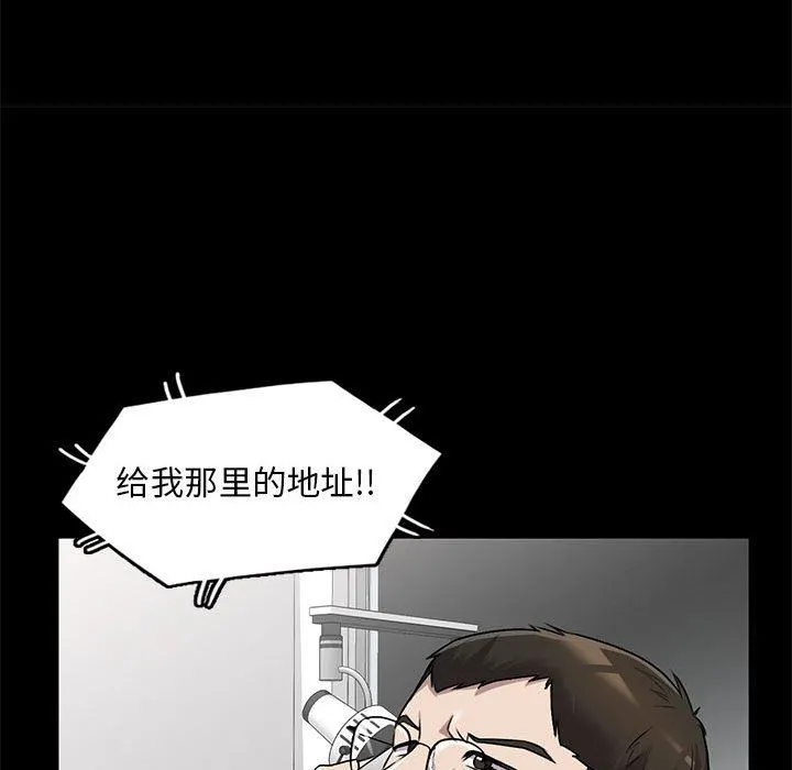私人家教 - 第21话 - page 67