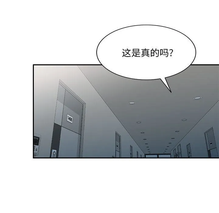 私人家教 - 第21话 - page 71