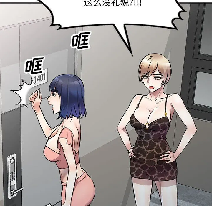 私人家教 - 第21话 - page 73