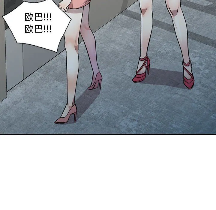私人家教 - 第21话 - page 74