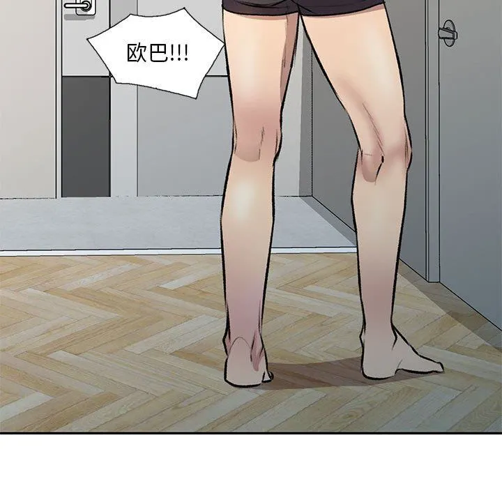 私人家教 - 第21话 - page 77