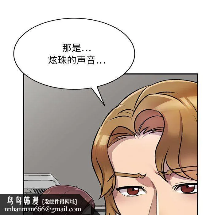私人家教 - 第21话 - page 79