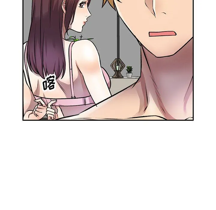 私人家教 - 第21话 - page 80