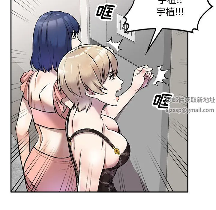 私人家教 - 第21话 - page 82
