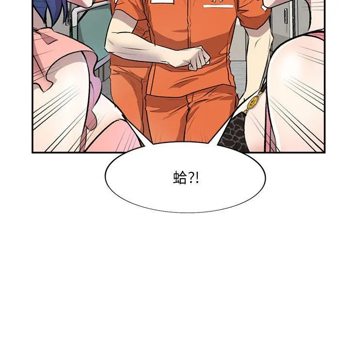 私人家教 - 第21话 - page 96
