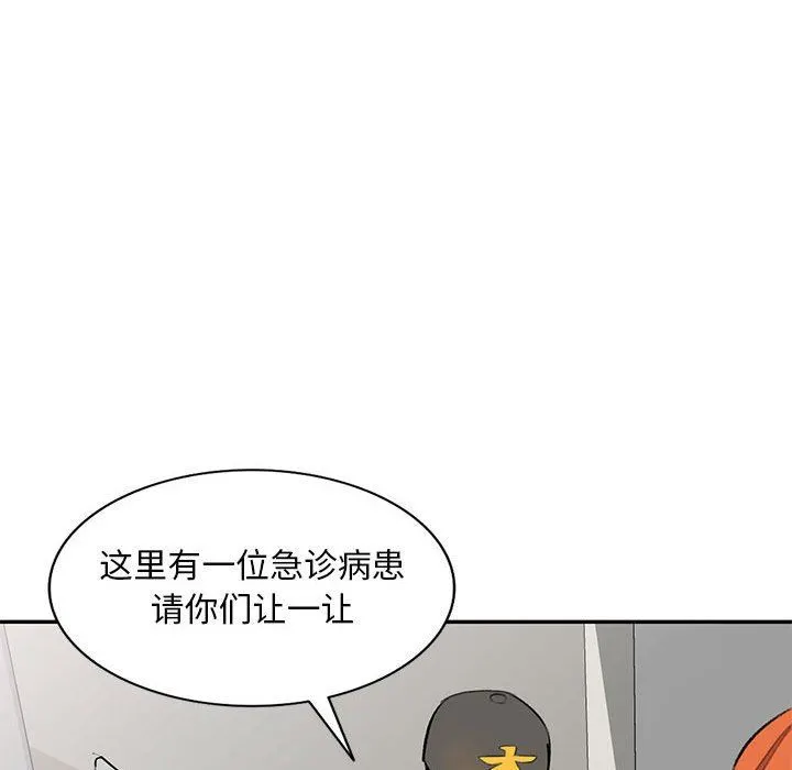 私人家教 - 第21话 - page 97