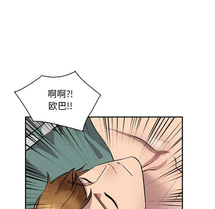 私人家教 - 第21话 - page 100