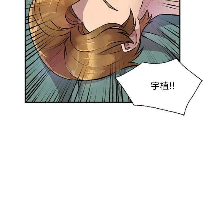 私人家教 - 第21话 - page 101