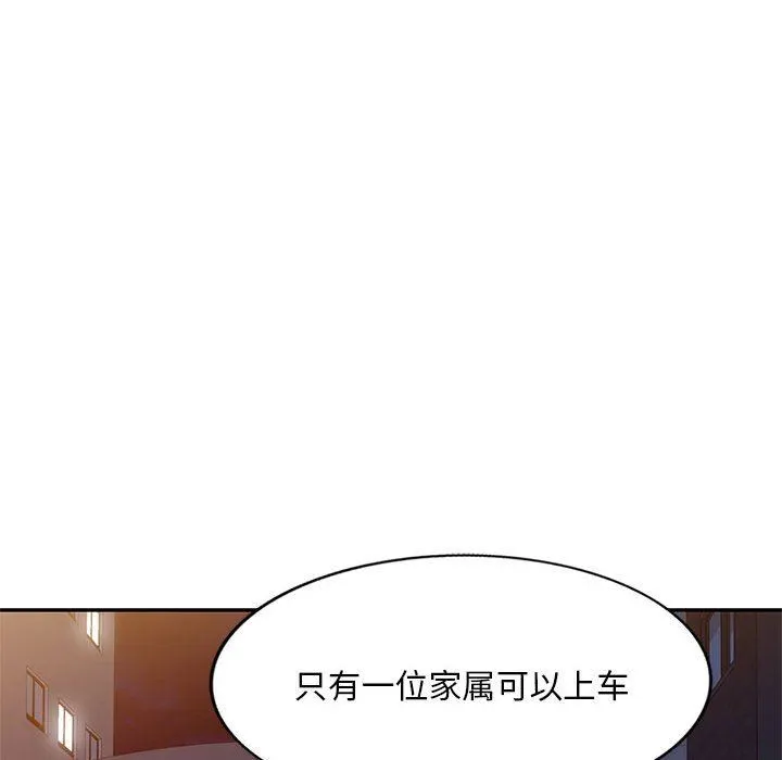 私人家教 - 第21话 - page 105