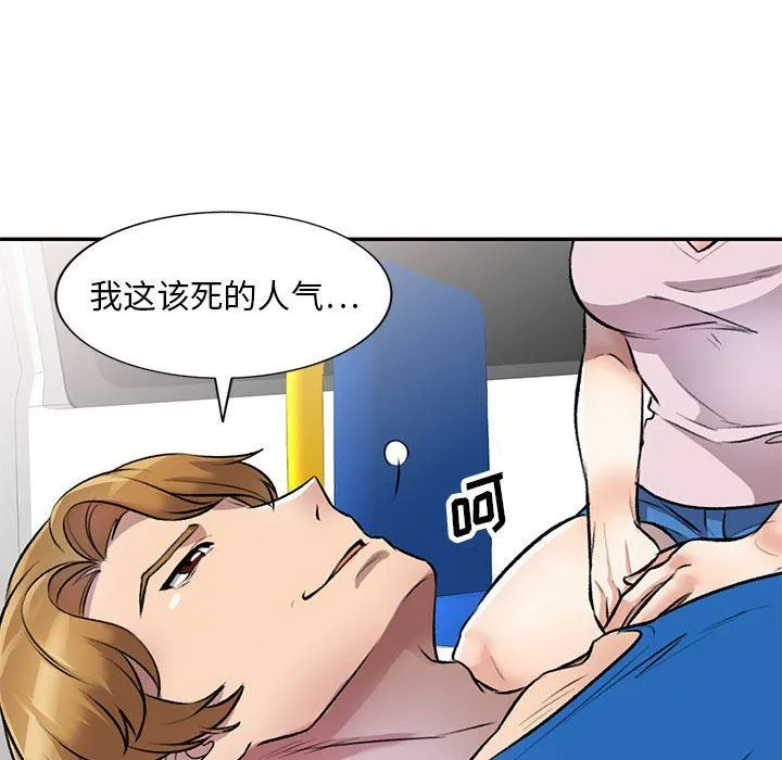 私人家教 - 第21话 - page 110