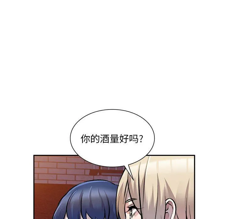 私人家教 - 第21话 - page 114