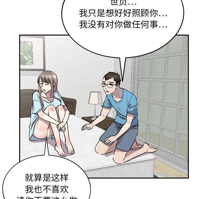 私人家教 - 第21话 - page 131