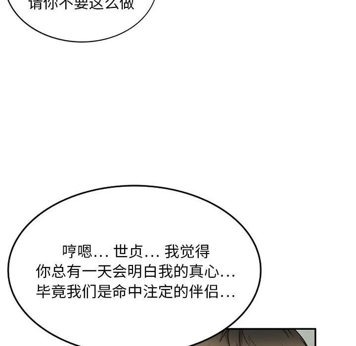 私人家教 - 第21话 - page 132