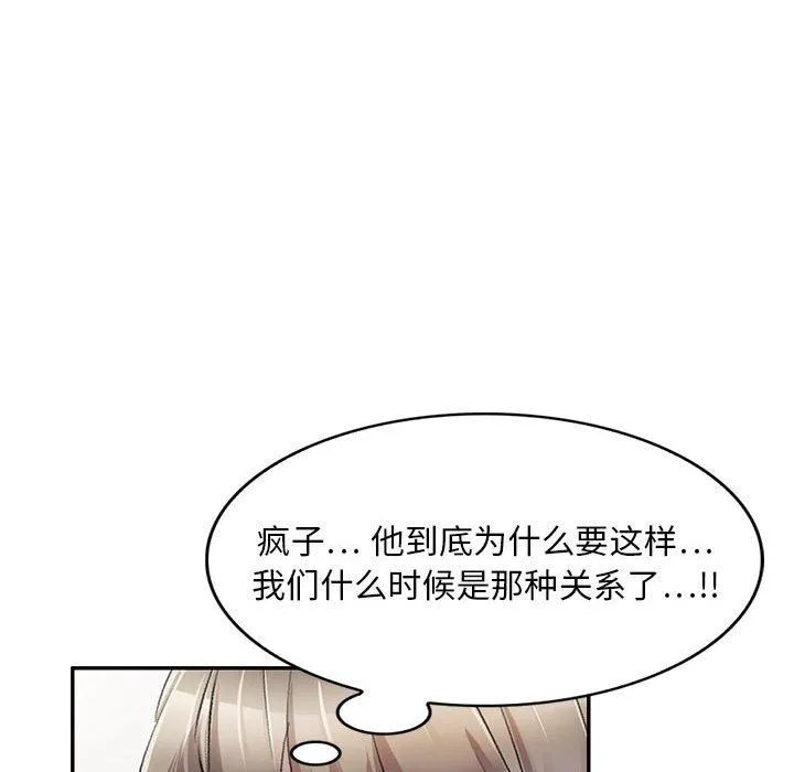私人家教 - 第21话 - page 134