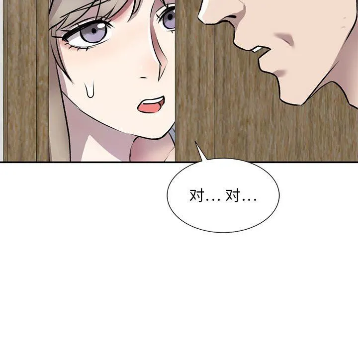 私人家教 - 第21话 - page 142