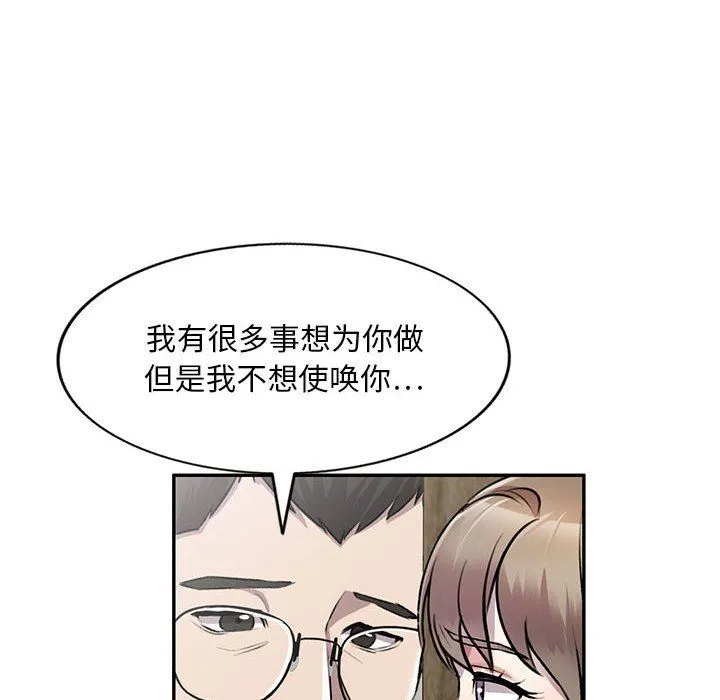 私人家教 - 第21话 - page 143