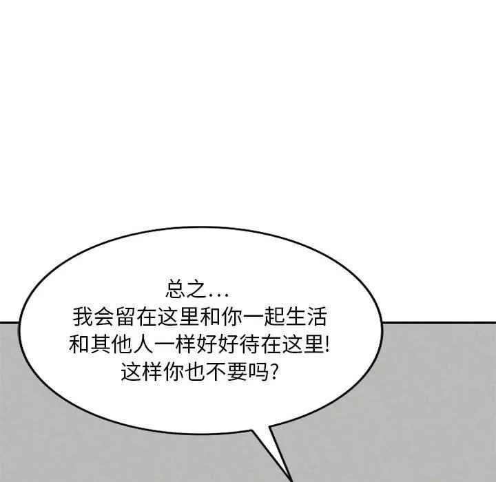 私人家教 - 第21话 - page 145
