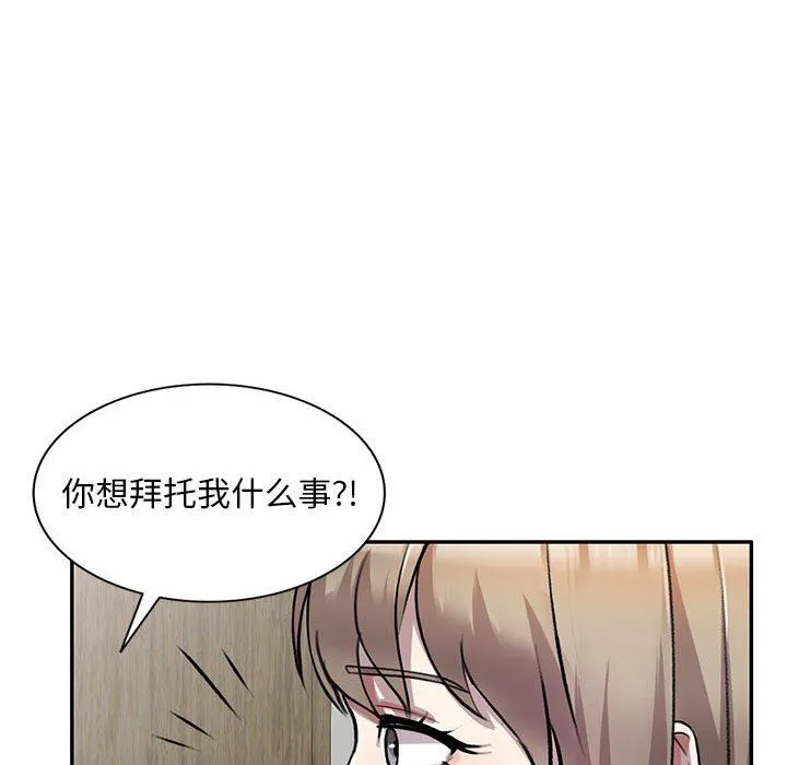 私人家教 - 第21话 - page 151
